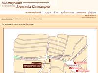 The scheme of travel up to the Workshop